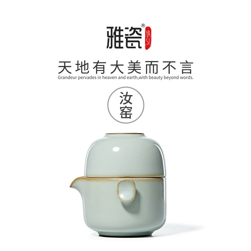 雅瓷汝窑功夫旅行茶具套装便携式单人吉祥快客杯一壶一杯便携包