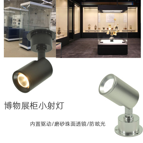 led展柜灯3W珠宝柜台射灯高脚立杆摆件展示打光灯明装座式柜灯