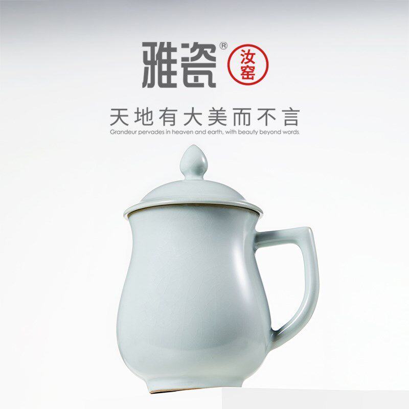 雅瓷 汝窑无量杯 陶瓷办公杯大容量带盖男士办公室水杯汝瓷茶杯