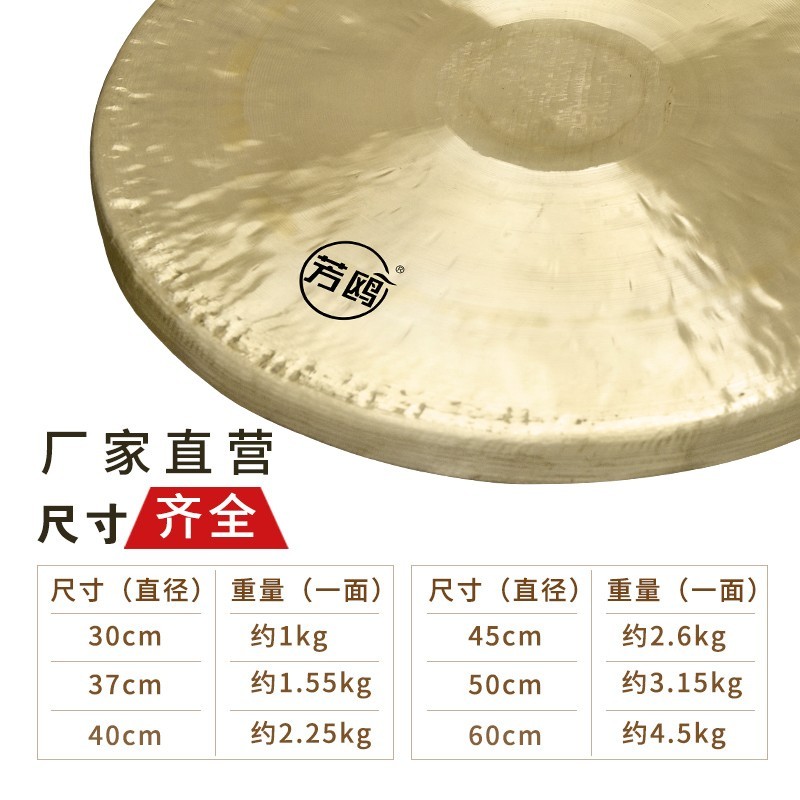 芳鸥锣鼓乐器铜锣双光白锣二光京剧戏曲剧团戏剧大锣小锣送锣锤