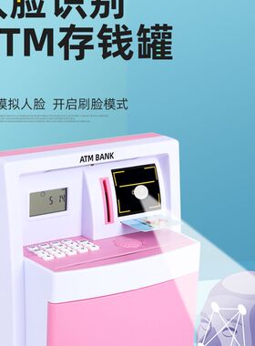 自动存款机ATM储蓄罐儿童家用大容量防摔密码箱跨年元旦生日礼物