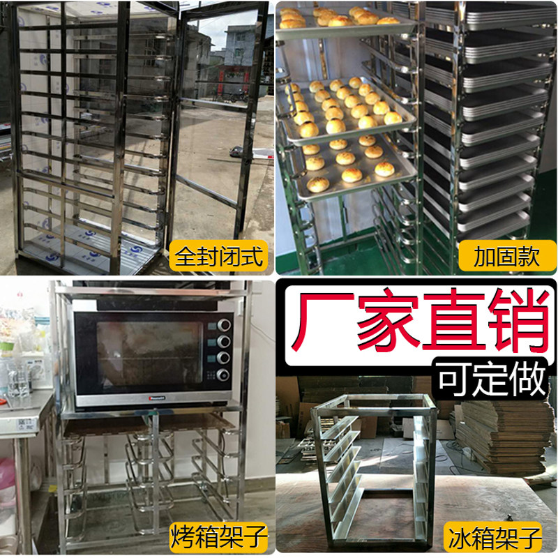 不锈钢烤盘架子车商用6/15多层烘焙蛋糕店货架面包架子馒头托盘架