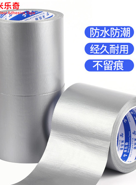 地板革专用胶带强力胶带高粘度超强加宽布基胶带银灰色地毯封边耐