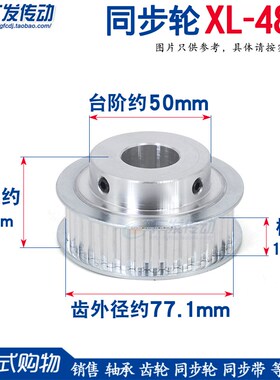XL48齿/T同步轮 槽宽16 BF型 凸台阶同步皮带轮 精工成品孔8-25mm