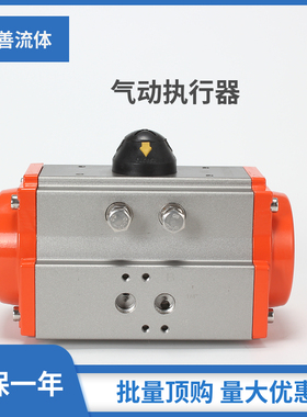 AT气动头气动执行器角行程风阀转角气缸球阀蝶阀单双作用弹簧复位