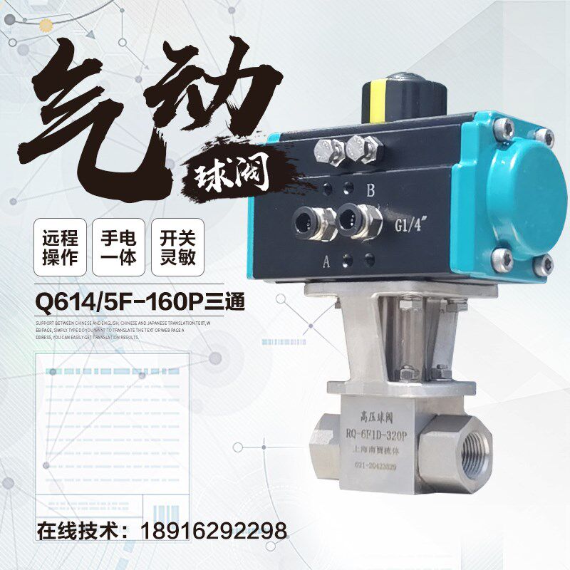 气动高压三通换向阀DN20丝口排灌设备