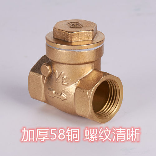 黄铜止回阀DN15/20/25水管道单向阀PPR