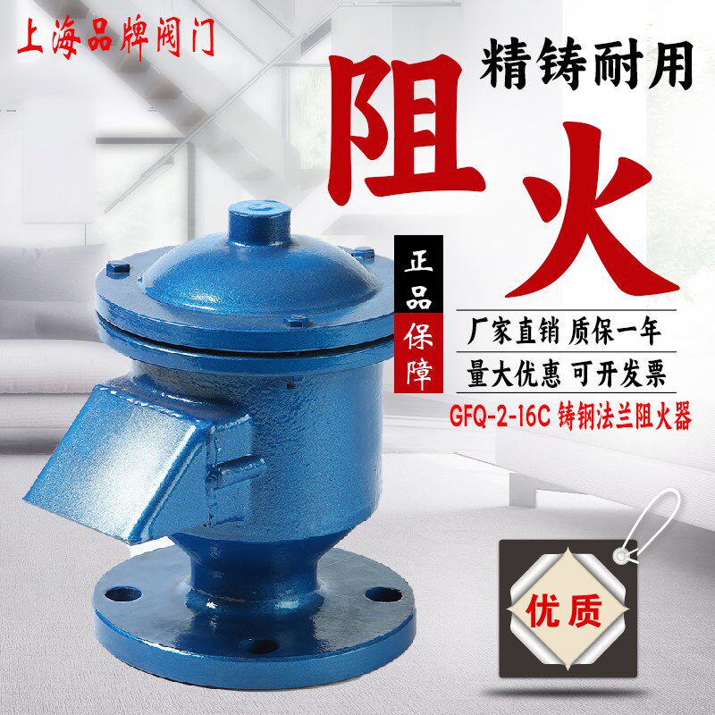 上海良工沪工美科 GFQ全天候呼吸阀铸钢呼吸阀DN25 50 65 100 150