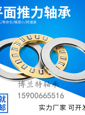 平面推力圆柱滚子轴承81114 81115 81116 81120 81122 81124 9130