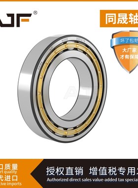 圆柱滚子轴承NJ220 221 222 224 226 228 230 232 234EM 替代进口