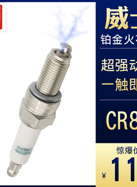 摩托车铂金火花塞70加长CR8E 125-7 250-400大型趴赛机车包邮