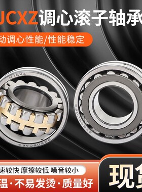 超鑫调心滚子轴承大全 22240 22244 22248 22252 22256CA K/W33