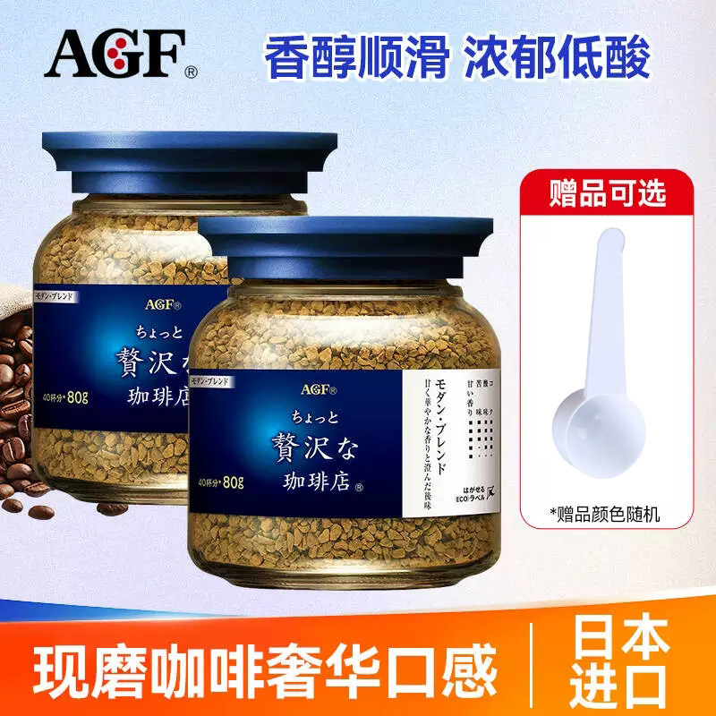 日本进口AGF蓝奢咖啡店速溶冻干咖啡粉黑咖啡无蔗糖80g提神美式