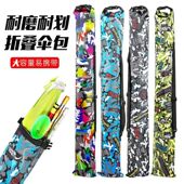 防水加厚鱼杆包伞包渔具收纳袋耐磨折叠迷彩配件渔具包渔具用品