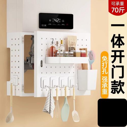 燃气热水器装饰遮挡罩天然气管道洞洞板管线遮丑壁挂炉收纳置物架