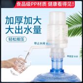 桶装 吸水家用饮水机纯净取水 水抽水器矿泉水手动按压出水器手压式