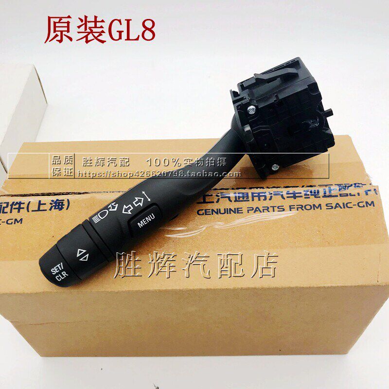 适用别克新GL8 25S 28T 转向开关 拨杆 大灯开关 前转向开关原厂