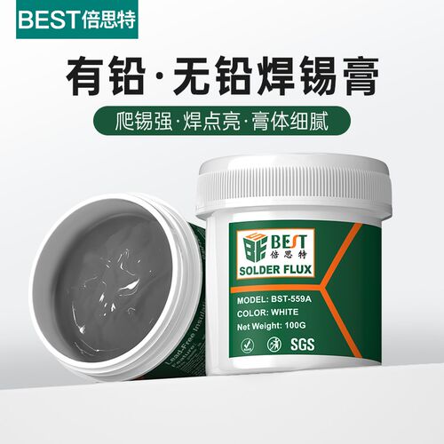 焊锡膏锡浆无铅有铅smt贴片焊接高中低温焊锡泥BGA芯片手机维修IC