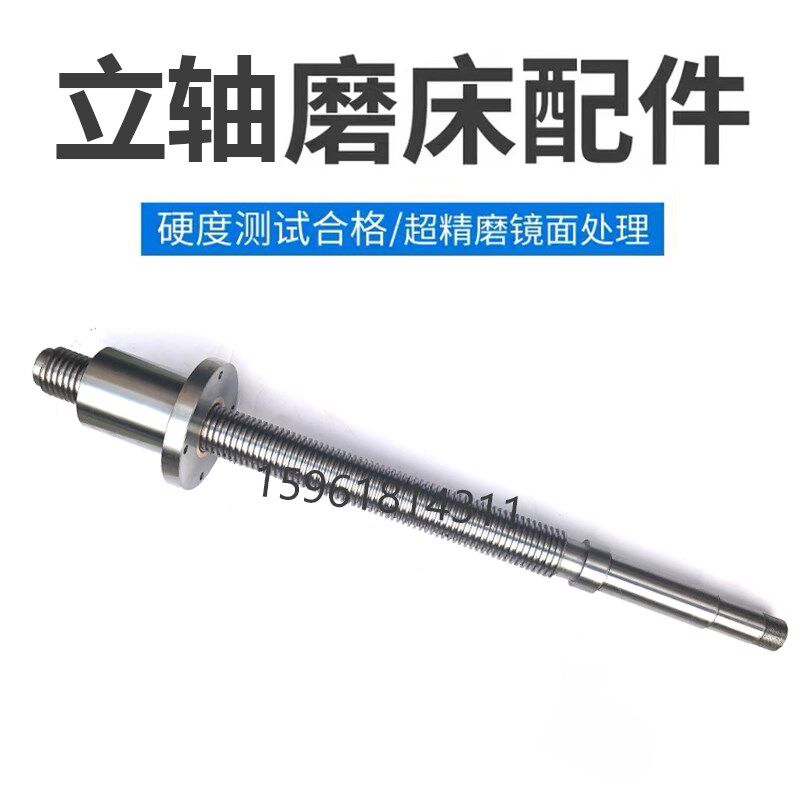 M7475B上海机床厂 立磨 高精度丝杆螺母 立轴平面 磨床配件