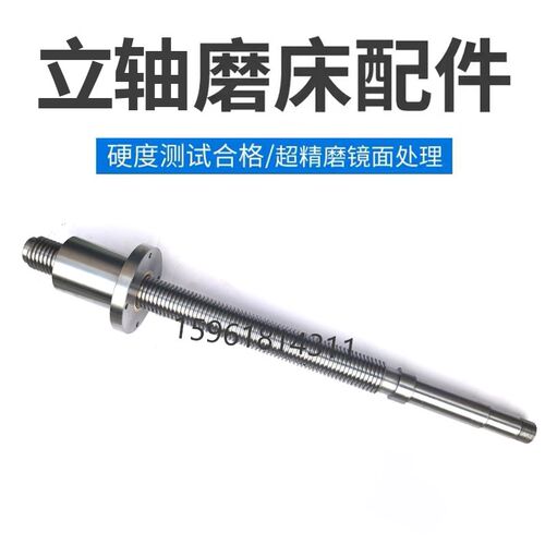 M7475B上海机床厂 立磨 高精度丝杆螺母 立轴平面 磨床配件