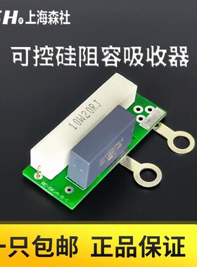 SKKT MTC可控硅模块浪涌抑制器过压阻容保护器 RC-GK阻容吸收器