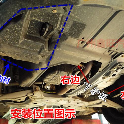 适用比亚迪F0F3叶子板内衬板G3F3RL3发动机水箱下护板 车轮挡泥板
