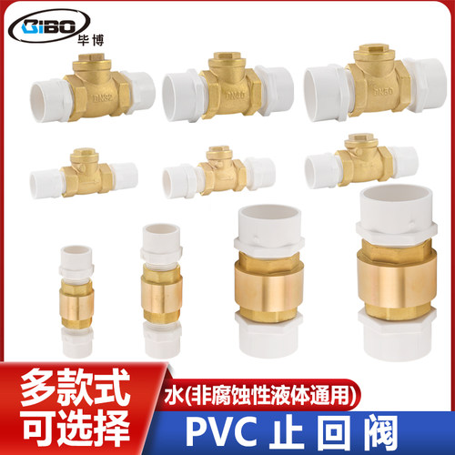 自来水止逆阀门4分6分1寸黄铜止回阀2025pvc水管开关防回流单向阀