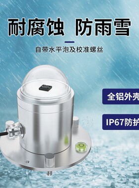 光电式太阳总辐射传感器光辐照度监测变送器气象室外反散射检测仪