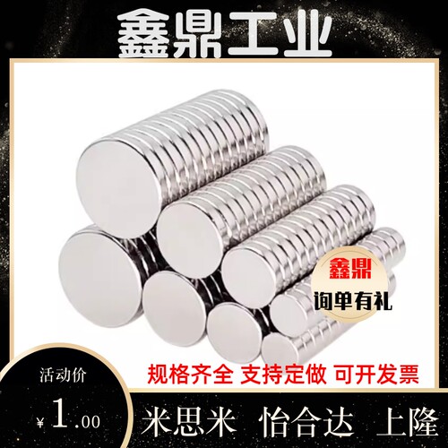 强力圆磁铁BLS02-D1/D2/D3/D4-L1/L2/L3/L4/L5/L6/L8/L10轴向型