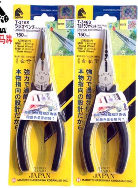 日本keiba马牌尖嘴钳6寸电工专用多用途压接压线钳子T-316S T346S