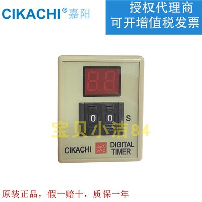 AH3D-D3-220V广东代理原装正品台湾嘉阳延时继电器AH3D-DM-DC24V