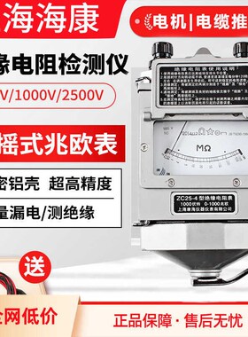 兆欧表 绝缘电阻测试仪 ZC25 电工摇表 上海康海铝壳摇表电机电缆