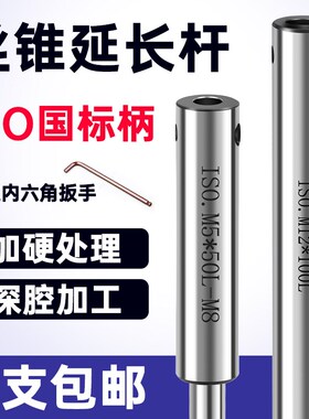 ISO国标丝锥加长杆套筒连接杆M4m5m6m8m10m12m18m22M24丝攻延长杆