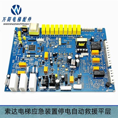 索达电梯应急装置停电自动救援平层SODA-R232 SODA-ACR V2015.10
