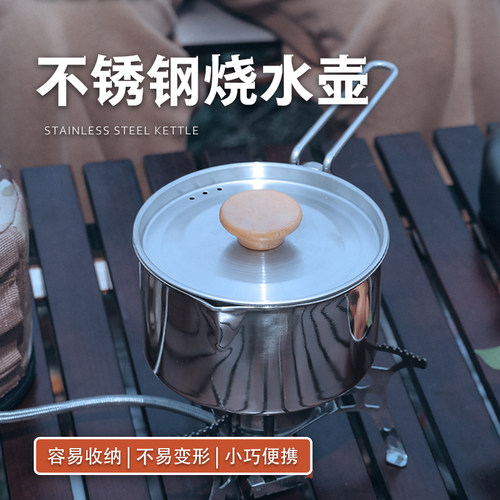 烧水壶户外锅具304不锈钢多功能泡面锅拆卸手柄野餐汤锅煮锅餐具