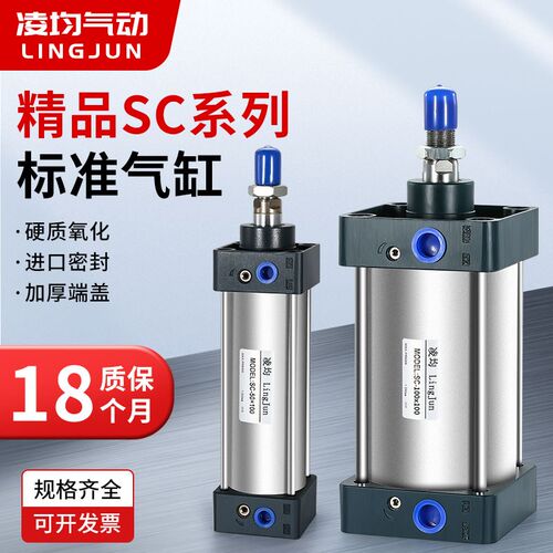 SC标准气缸亚德客小型气动大推力40/50/63/80X25X75X100X125*150