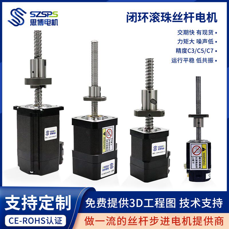 20 28 35 42 57 86闭环滚珠丝杆步进电机带编码器提供3D图纸选型