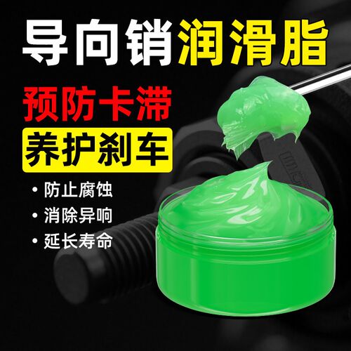 汽车刹车导向销油刹车卡钳分泵专用润滑耐高温抗氧防锈耐水防腐油