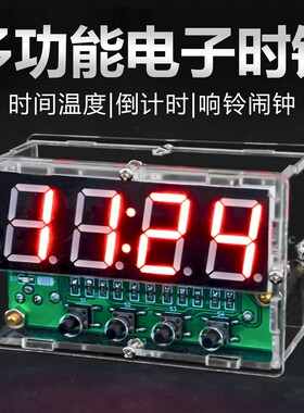 多功能数字时钟套件充电电子钟温度闹铃焊接练习DIY散件TJ-56-619