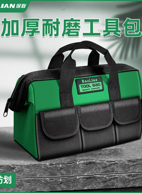 保联工具包电工维修便捷收纳加大加厚面料耐磨多功能大号帆布防水