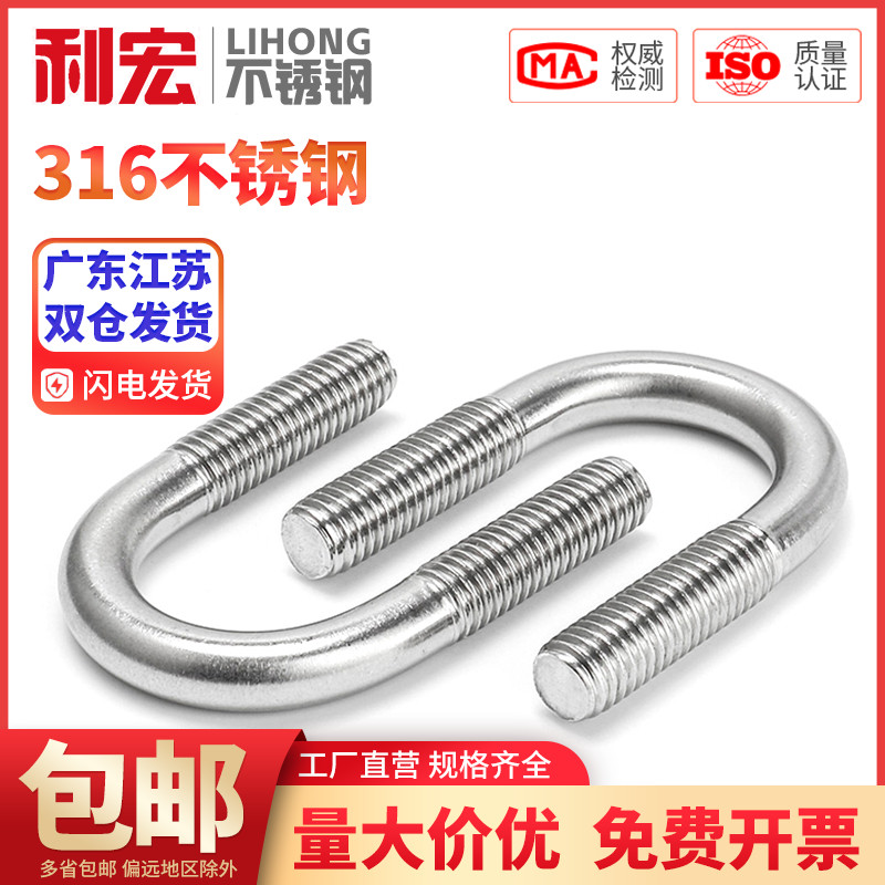 金超316不锈钢U螺丝U型卡U型螺栓U型管卡管夹M6M8M10*45/89/108