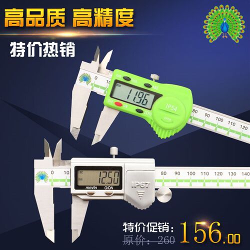 日本孔雀不锈钢数显卡尺IP67防水0-150 0-200 0-300mm高精度电子