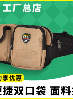 法斯特电工工具包挎包多功能维修加厚耐磨壁纸专用大号帆布腰包男