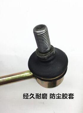 适用一汽森雅M80 S80 R7森雅前平衡杆球头稳定杆连接杆小吊杆拉杆