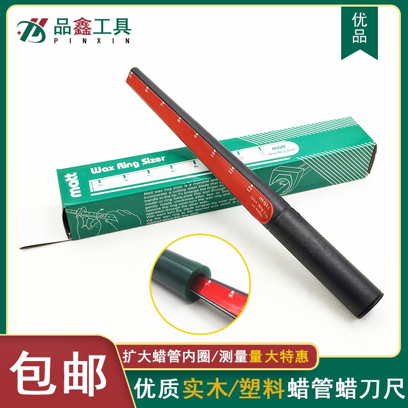 蜡管刀戒指蜡尺掏蜡刀蜡管内圈扩大刀失蜡法开版工具首饰打金工具