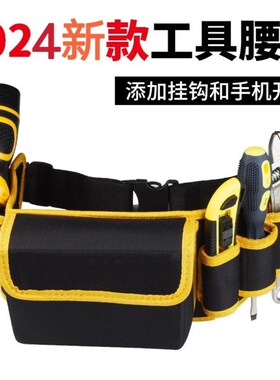 多功能工具腰包电工木工帆布钉包加厚工具袋男收纳包贴墙纸工具包