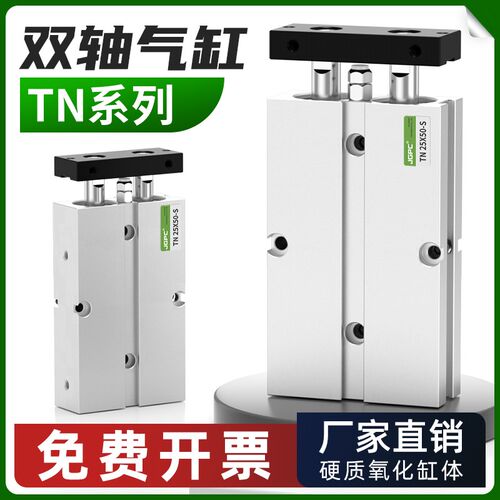 TN10气缸双轴双杆小型气动TN16X20X25X32-40-50-60-70-80-90-100S