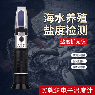 光学盐度计海水养殖鱼缸海缸海鲜食品卤水咸度电子数显测盐器餐饮