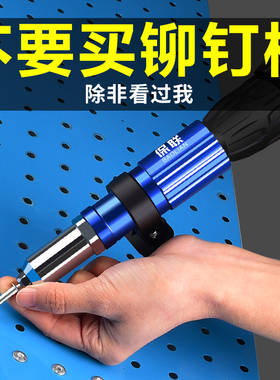 电动铆钉枪 抽芯拉铆枪转换头 拉铆抢铆钉抢拉钉抢拉卯抢铆钉枪头