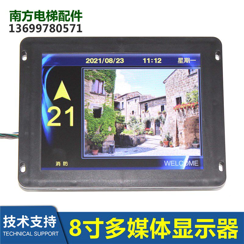贝斯特电梯8寸图片机/轿内液晶显示器VM-8C-BST-BCD/CCB-T8-BCD